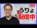 第1節CAG勝利!みんなの対戦振り返り配信!※カプコン許諾済【スト6】【うりょ】