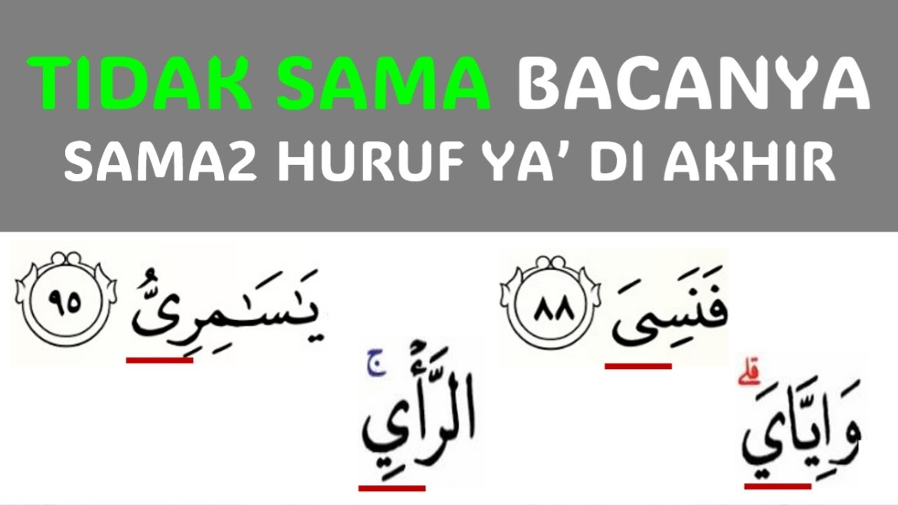 BACANYA BEDA!!! CARA WAQAF PADA HURUF YA' ي , JANGAN DIABAIKAN JIKA INGIN LANCAR BACA AL-QURAN