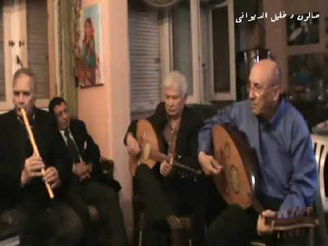 حبى مقطوعة موسيقية من مؤلفات محمد عبد الوهاب عزف فرقة صالون د خليل الديوانى 2 3 2020
