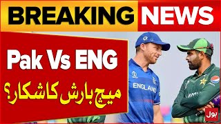 Pak Vs England T20 | Match Rained Out? | Breaking News