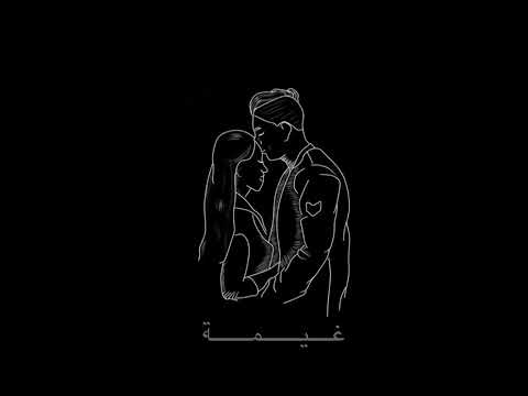 انا بعترفلك اول غنية بصوتي انشالله تعجبكم