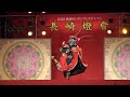 9万回　女流彩華・大盛りあがり単独中国変面ショー＆じゃんけん選抜撮影会　第27回長崎燈會ランタンフェスティバル2020　中央公園会場　20200207