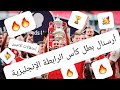 لحظة تتويج أرسنال بكأس الرابطة الإنجليزية إحتفالات لاعبي ارسنال 