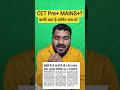 CET EXAM PRE+MAINS #rssb #rpsceoro #cet2025 #cetexam #rpsc #4thgradeexam2025 #alokraj #cutoff