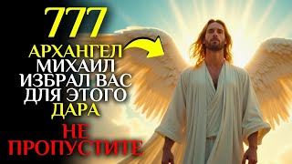 картинка: 🕊️ «Это ЧРЕЗВЫЧАЙНАЯ СИТУАЦИЯ с НЕБЕС» — Архангел Михаил открывает ✨
