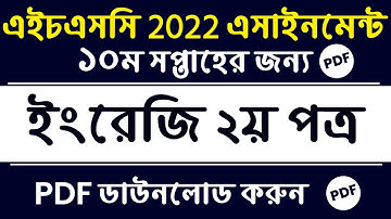 HSC 2022 English 2nd Paper Assignment Answer || 10th Week HSC 2022 Class 12 English Assignment PDF