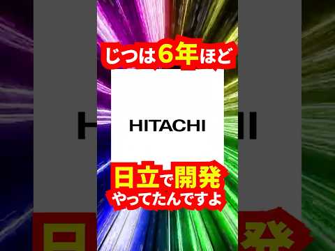 社畜時代のお話