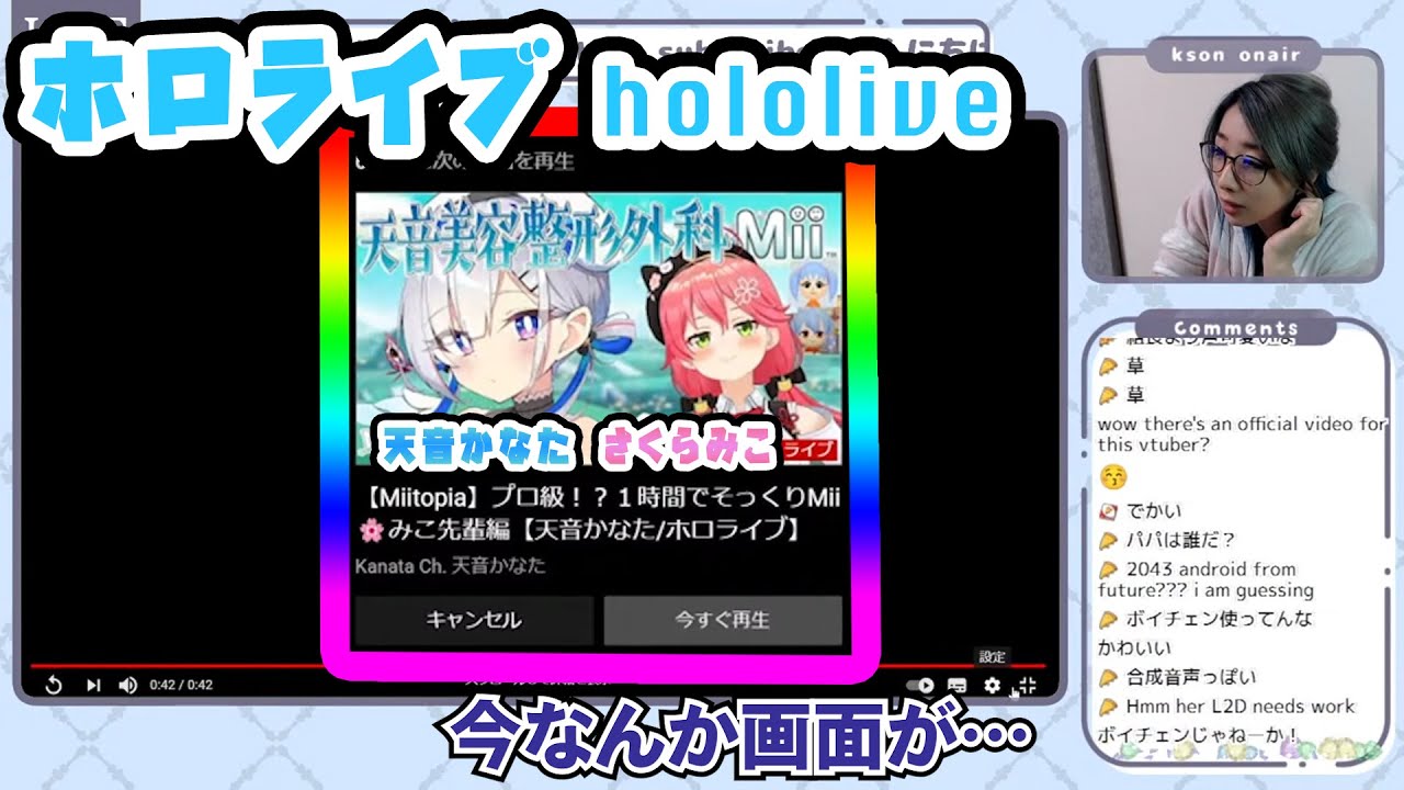 ホロライブが映り込むkson【kson】 【切り抜き】