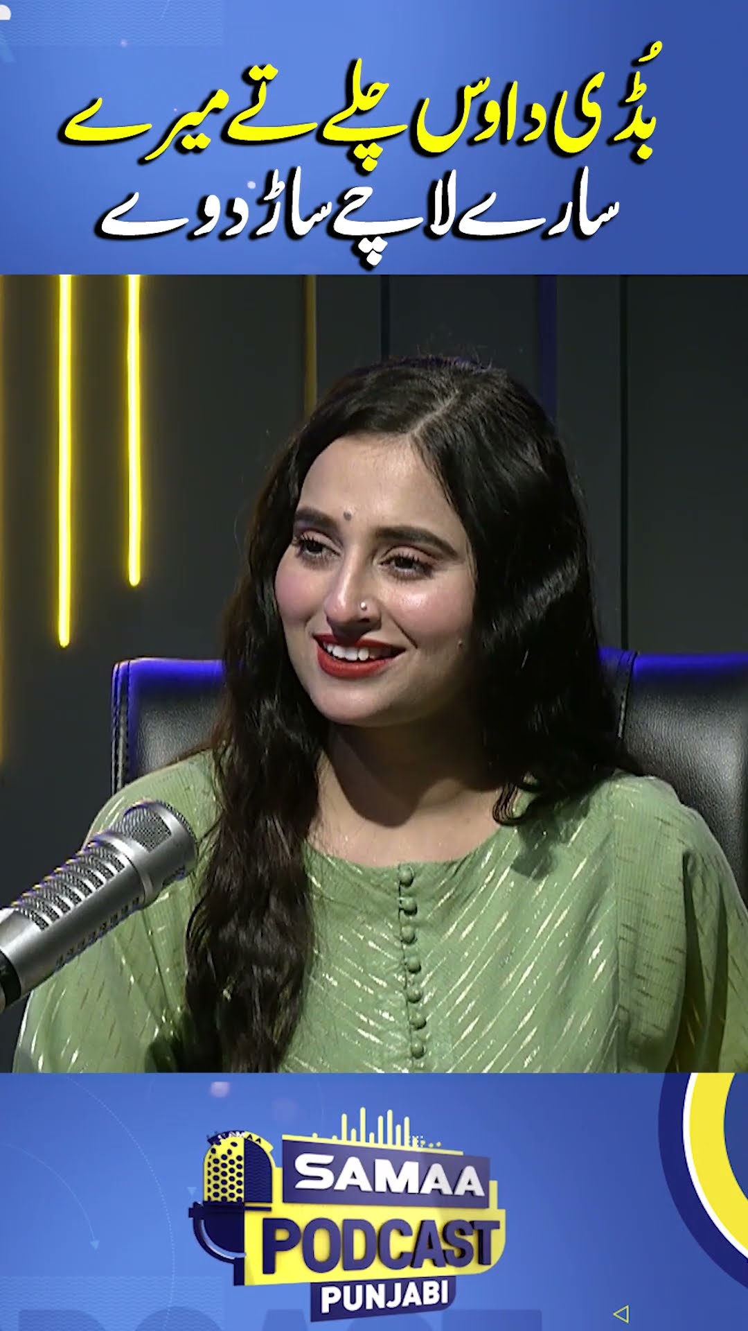 Meri Wife Ka Bas Chale To Mere Sare Laache Jala De | Samaa Punjabi | #trendingshorts