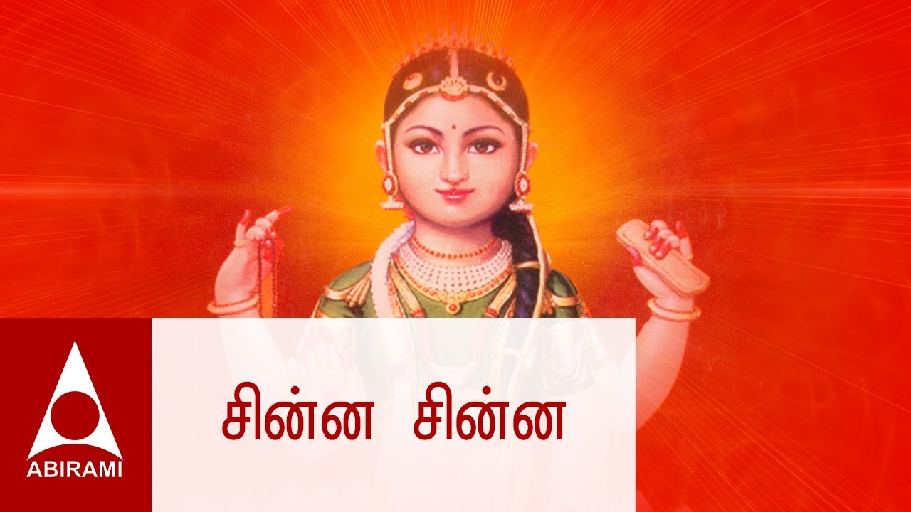 Chinna Chinna     Navaraaga Swaroopini  Tamil Devotional Songs  By Mahanadi Shobana