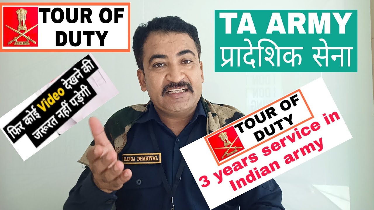 Tour of duty,3 year's service in  TA army and Indian Army । क्या ta army मे पूरी DUTY मिलती है?