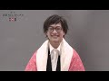 舞台「文豪ストレイドッグス　共喰い」キャストコメント｜大石 樹(田山花袋 役)