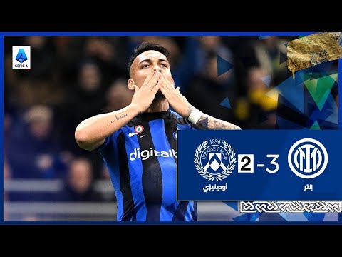 ملخص مباراة اليوم الدوري الايطالي انتر ميلان ضد اودينيزي   اسرع هدف في الدوري