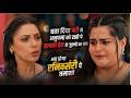 anupama ,बता दिया परी ने अनुपमा को राही पे सायको प्रेम के ज़ुल्मो का सच,अब होगा एनिवर्सिरी पे तमाशा