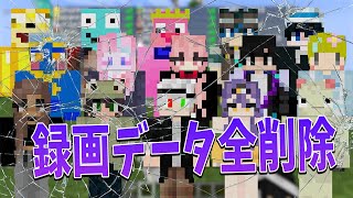 参加勢との実写動画10時間分がなくなりました - マインクラフト【KUN】