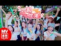 超可愛激勵歌曲 一起加油 AMOi AMOi RED People 超可愛激勵歌曲 一起加油 AMOi AMOi RED People