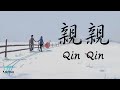 Fish leong   qin qin  lyrics  pinyin 