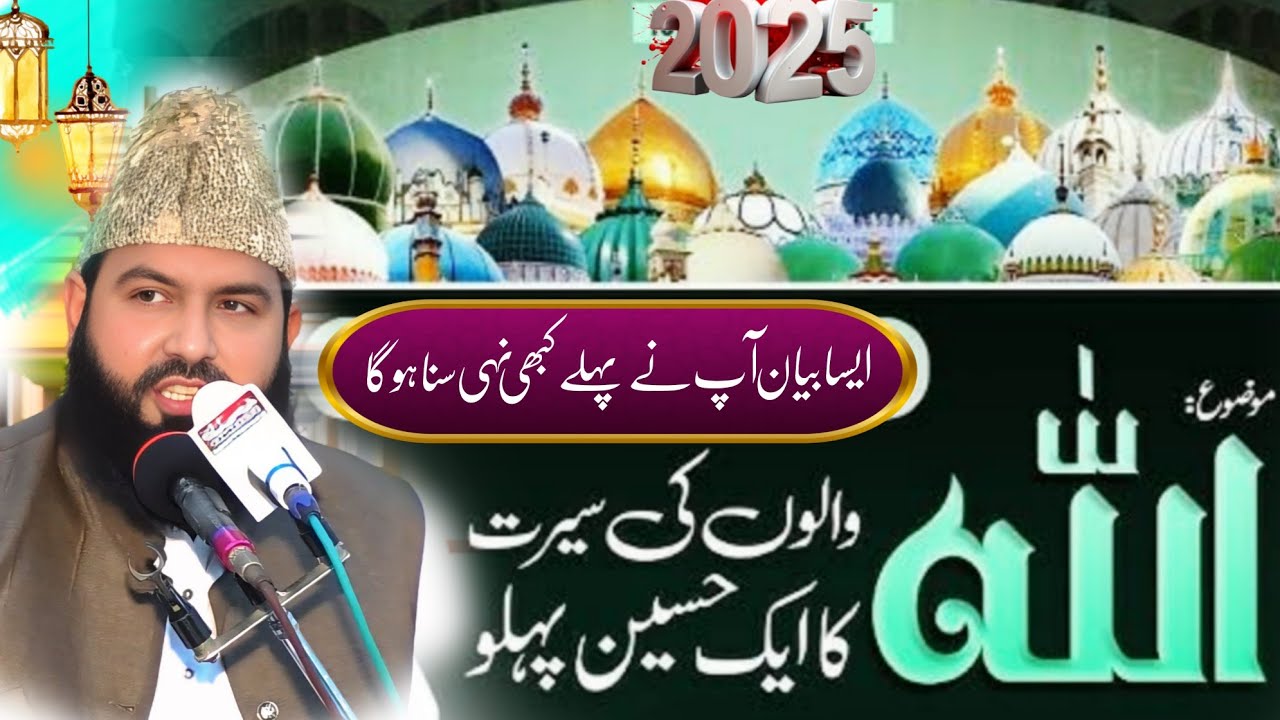Allah Ka Wali Ki Shan Bayan 2025 | allama Abdul Waheed Siddiqui Golarvi | Talha sound Gujranwala