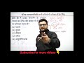 gk/gs by kumar gaurav sir most important questions current affairs #kumargauravsir #ssc #uppolice