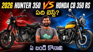 2026 Hunter 350 vs Honda CB 350 RS which is best in telugu | TechTravelTelugu