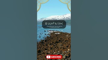 يعرف المجرمون بسيماهم فيؤخد بالنواصي والاقدام- سورة الرحمان- محمد اللحيدان