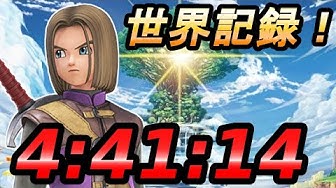 ドラクエ11 Youtube