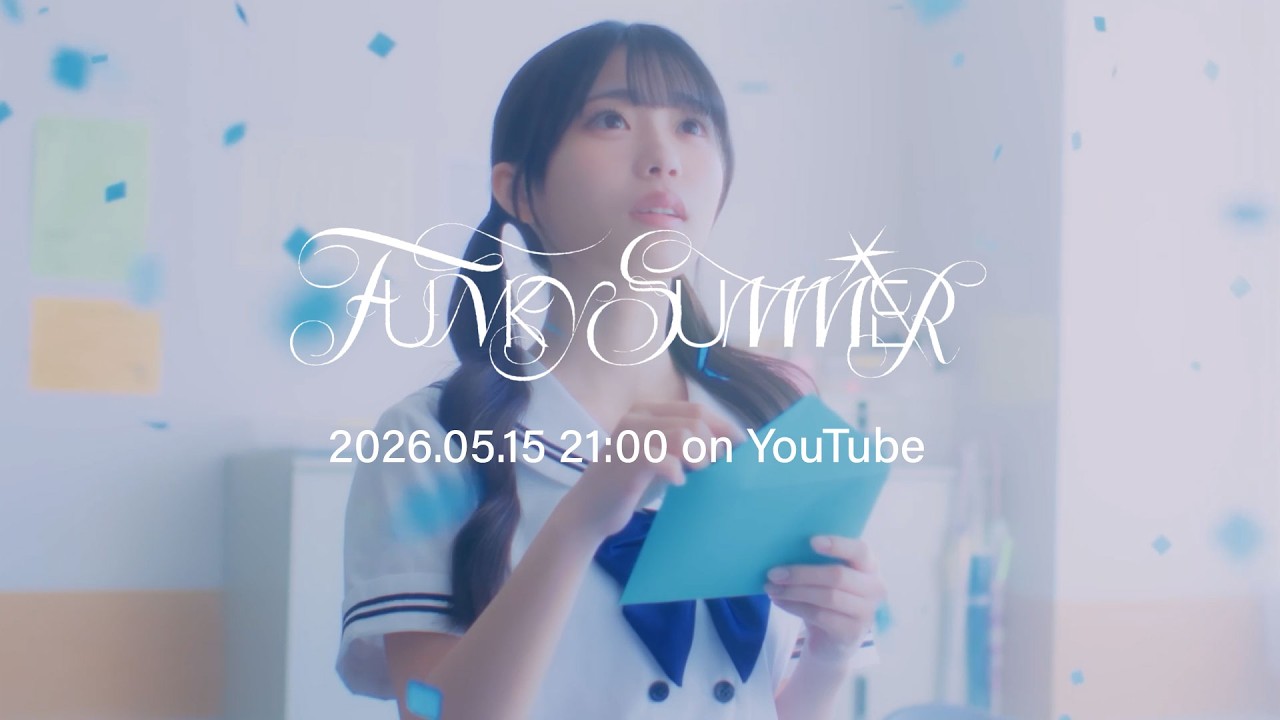 僕が見たかった青空「FUNKY SUMMER」Teaser #2 - YouTube