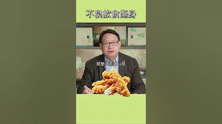 哪些現代飲食有害健康？ - 天天要聞