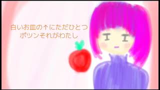 ころがるよ【重音テト】オリジナル歌