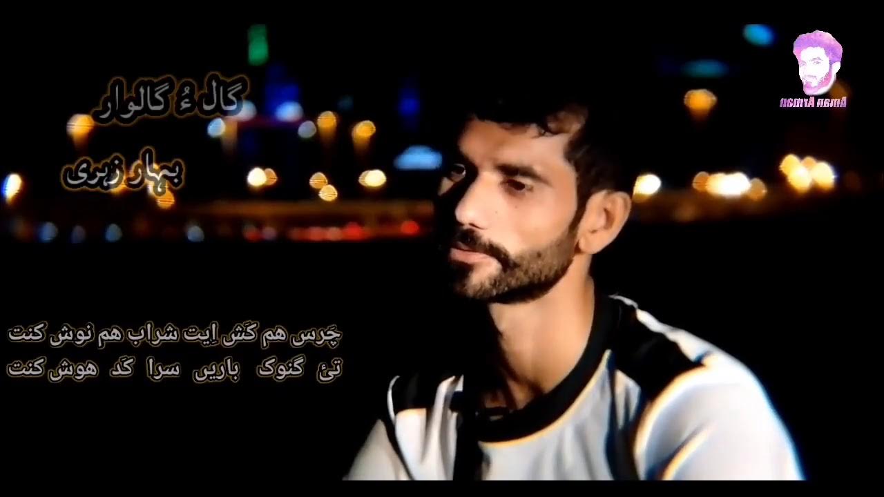 Chars Ham Kasheth Sharab Ham Nosh Kan.. Bahar Zehri #BaharZehri - YouTube