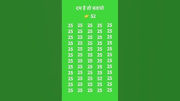 IQ test  99% log failed #quiz#learnanewwordtoday #puzzle #illusion #facts