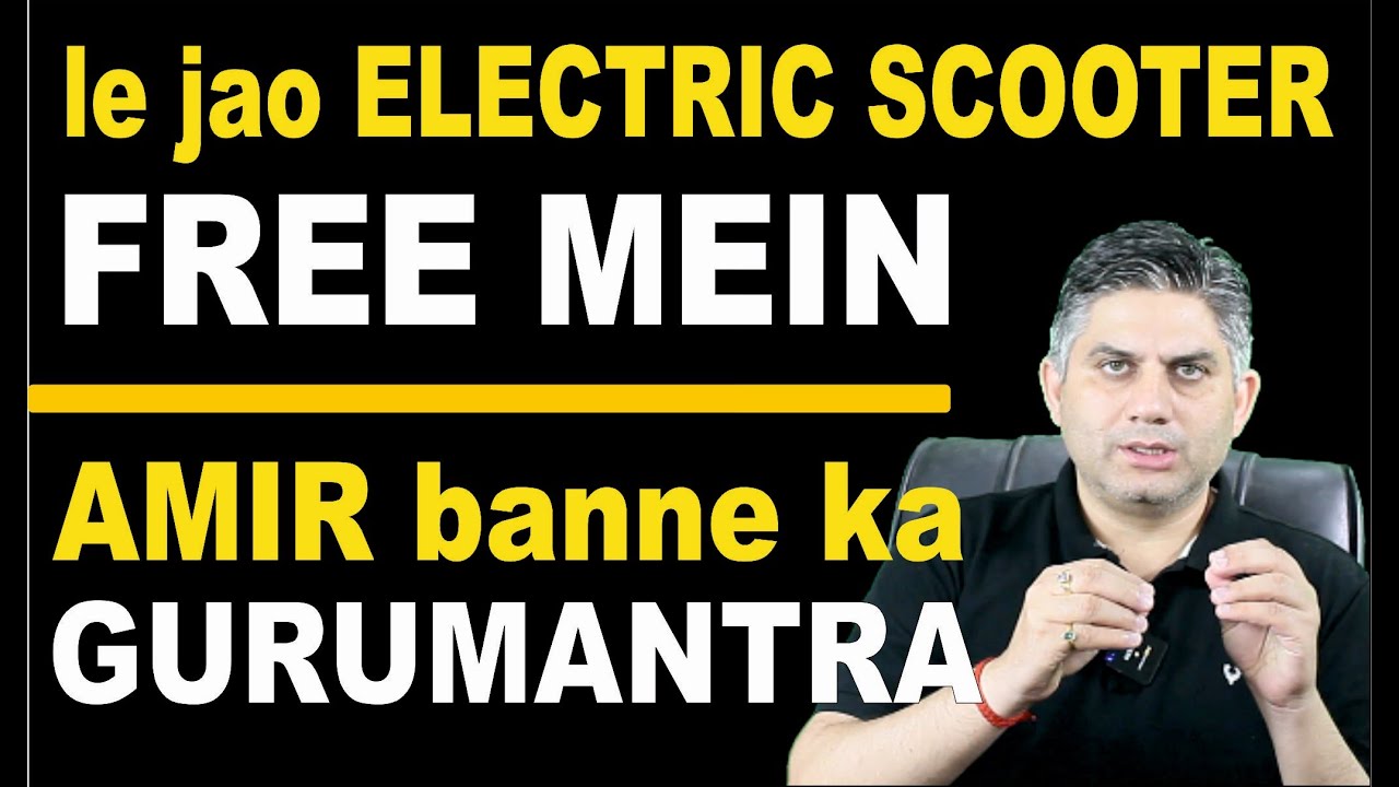 le jao ELECTRIC SCOOTER FREE MEIN