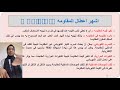 صيانه الحاسب الالى الوحده الثالثه