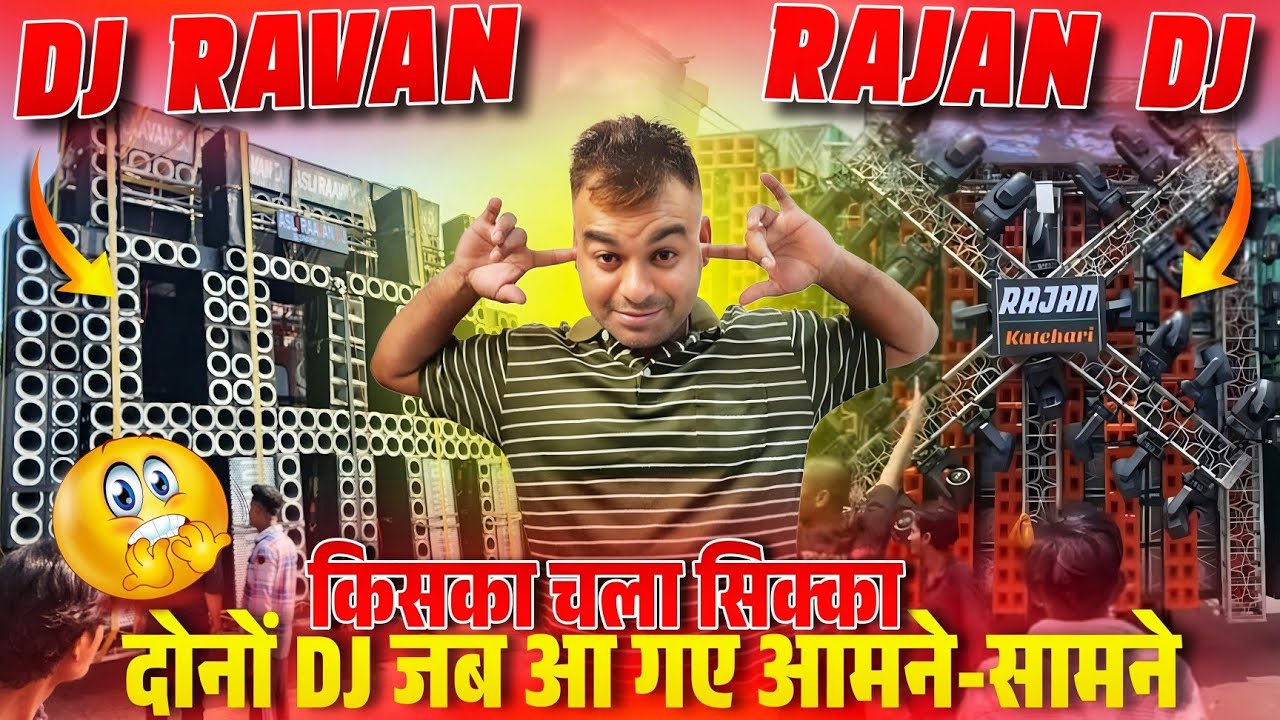 Dj Asli Ravan Vs Rajan Katehri when they came face to face dj Rajan Katehri !! DJ ravan Bisrakh C...