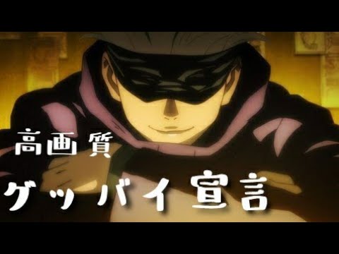 【複合mad1080p】グッバイ宣言×アニメバカかっこいい！