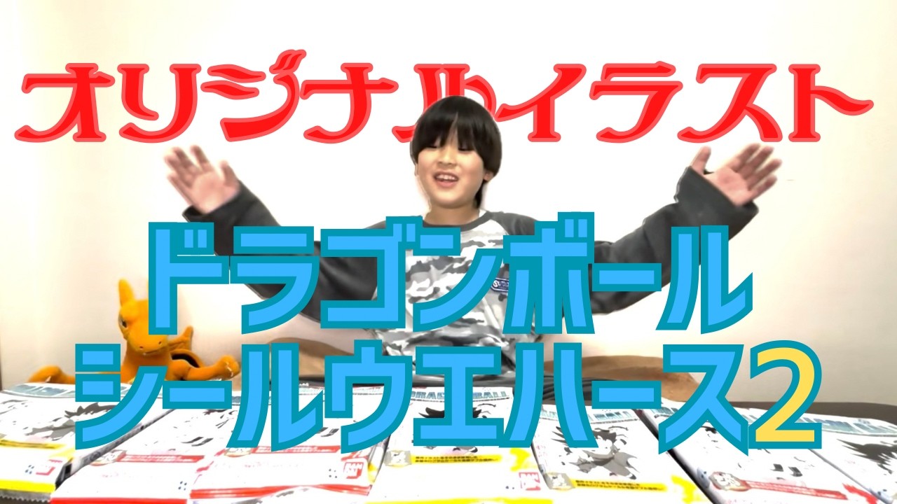 バレンタインに大好きなものいただきました！【ドラゴンボール４０周年記念】