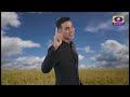 DD Jharkhand Live
