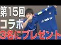 【卓球知恵袋】ぐっちぃ＆ジョージ社長の限定Ｔシャツをプレゼント！