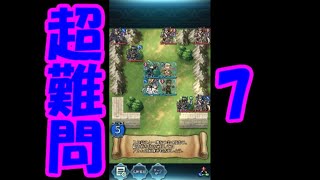 Feh クイズマップ 超難問7 攻略動画 ファイアーエムブレムヒーローズ Youtube Feh クイズマップ 超難問7 攻略動画 ファイアーエムブレムヒーローズ Youtube