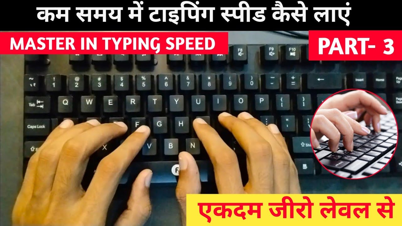 English Typing Course- DAY 3 | Free Typing Lessons | Touch Typing ...