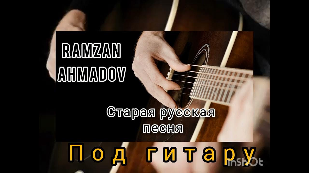 дустат дорам хамеша ахмад зохир текст. нохчийчоь ноты. айшат махметмурзаева сай ирс суна карийна. айшат махметмурзаева. ахмат песня текст.