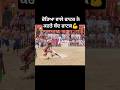 ਫਾਟਕ ਰੋਤਾ💪 #punjabisong #trendingshorts #kabaddilivematch #kabaddi365 #shortvideo