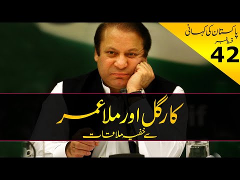 History of Pakistan