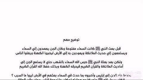 سورة الجن كاملة للقارئ طارق محمد