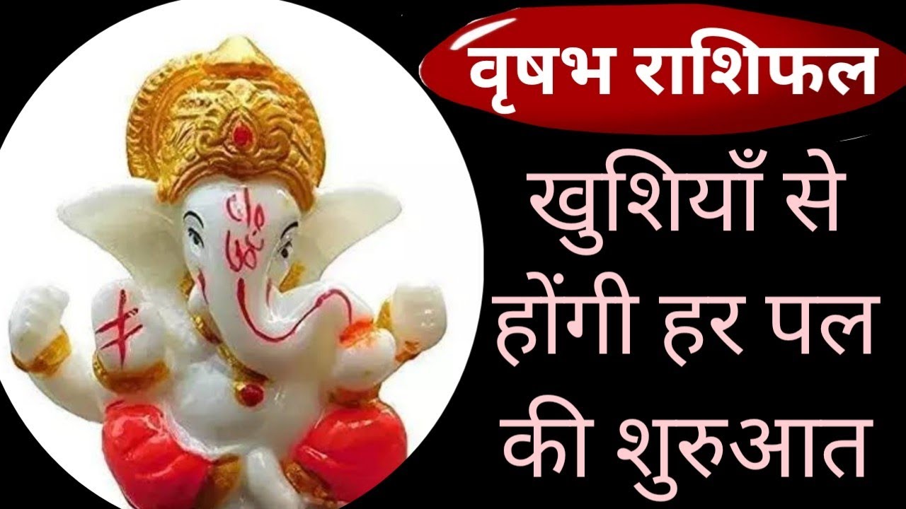 Vrish Vrishabh rashifal 29 june 2023 | vrish rashifal today | taurus ...