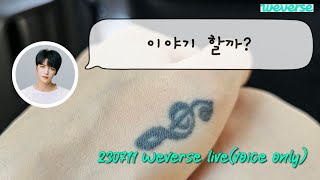 230711 김재중 Weverse live 이야기 할까(voice only) | #김재중 #kimjaejoong (cc subs)