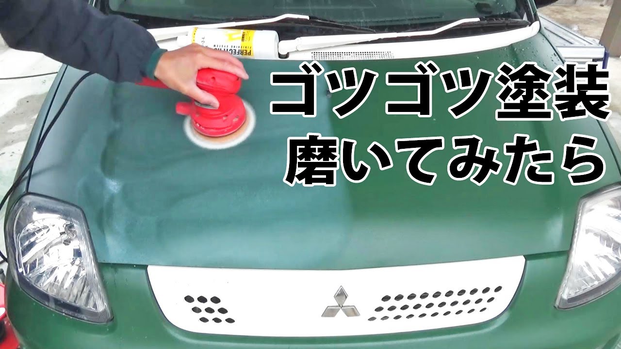 チッピング塗装風のボディをコンパウンドで磨いてみたら【ミニカ H42A