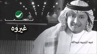 Abdul Majeed Abdullah - Ghayarouh / عبدالمجيد عبدالله - غيروه