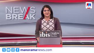 പത്തു മണി വാർത്ത | 10 AM News | June 18, 2026