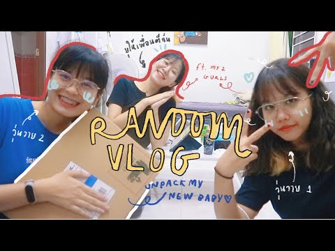 Random vlog idk 🤷‍♀️ ลาแล้วโน้ตบุ้คเครื่องเก่า เป็นทาสiosแล้ว ชอบแอร์ดรอป
